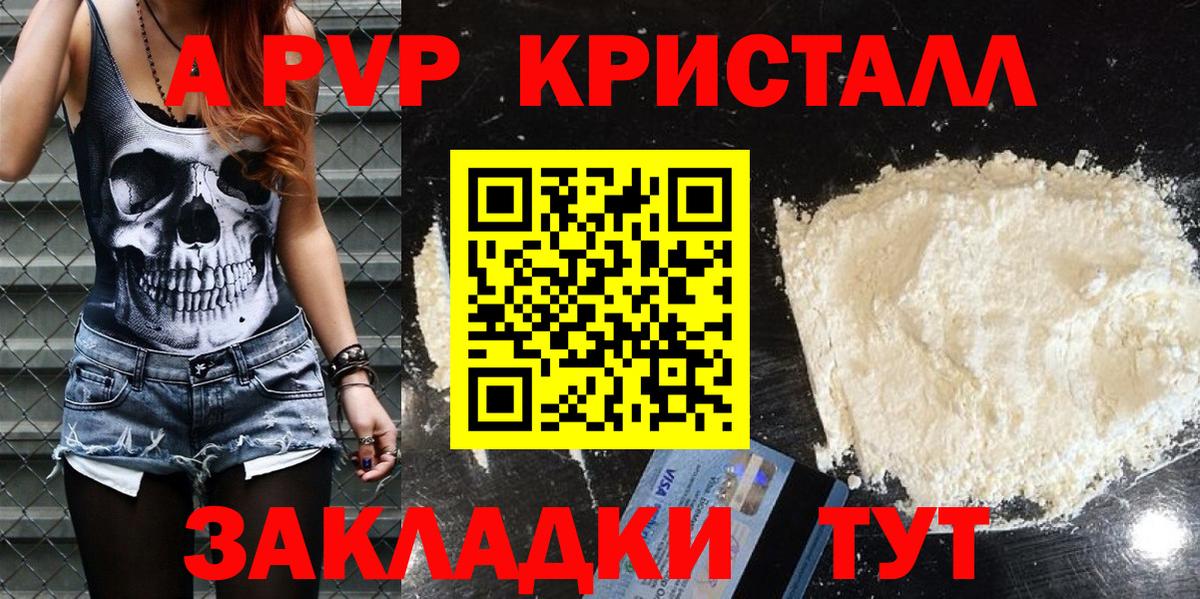 A-PVP  A-PVP VHQ  Вход с VPN  Кохма  Alfa_PVP СК КРИС 