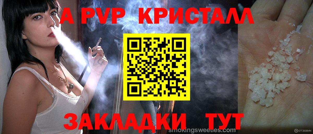 A-PVP мука Кохма