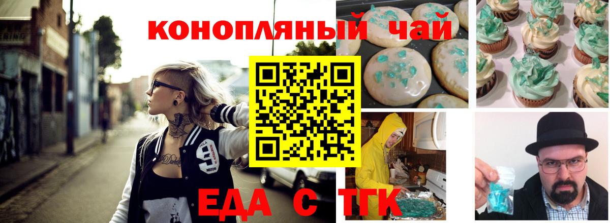 Кохма  Еда ТГК конопля  Вход с VPN 