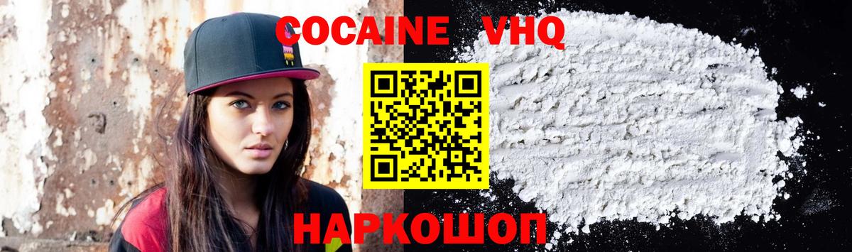 КОКАИН 98%  Вход с VPN  Кохма 