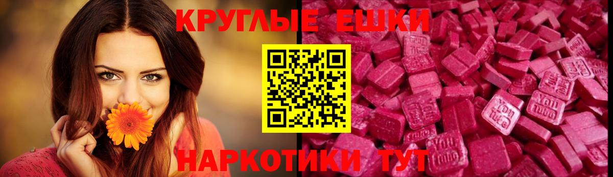 Экстази  Вход с VPN  ЭКСТАЗИ 300 mg  Кохма  ЭКСТАЗИ 250 мг 