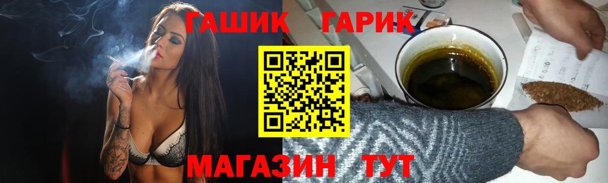 ГАШИШ гашик  Вход с VPN  Гашиш хэш  Кохма 