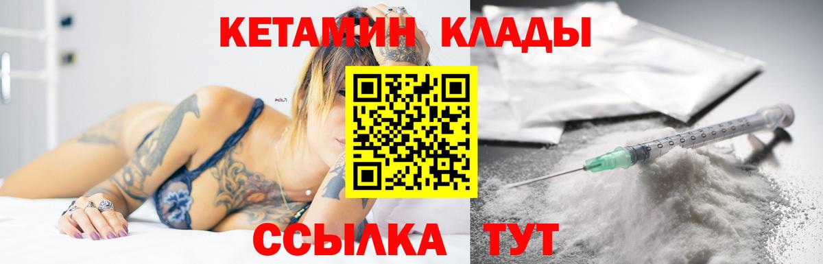 КЕТАМИН ketamine  КЕТАМИН VHQ  Кохма  Вход с VPN 
