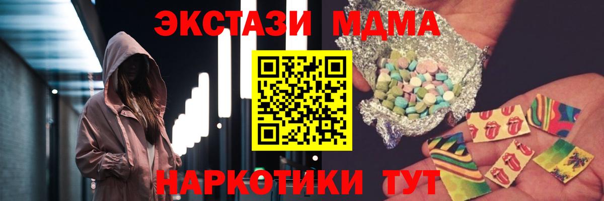 МДМА crystal  Вход с VPN  Кохма  MDMA crystal 