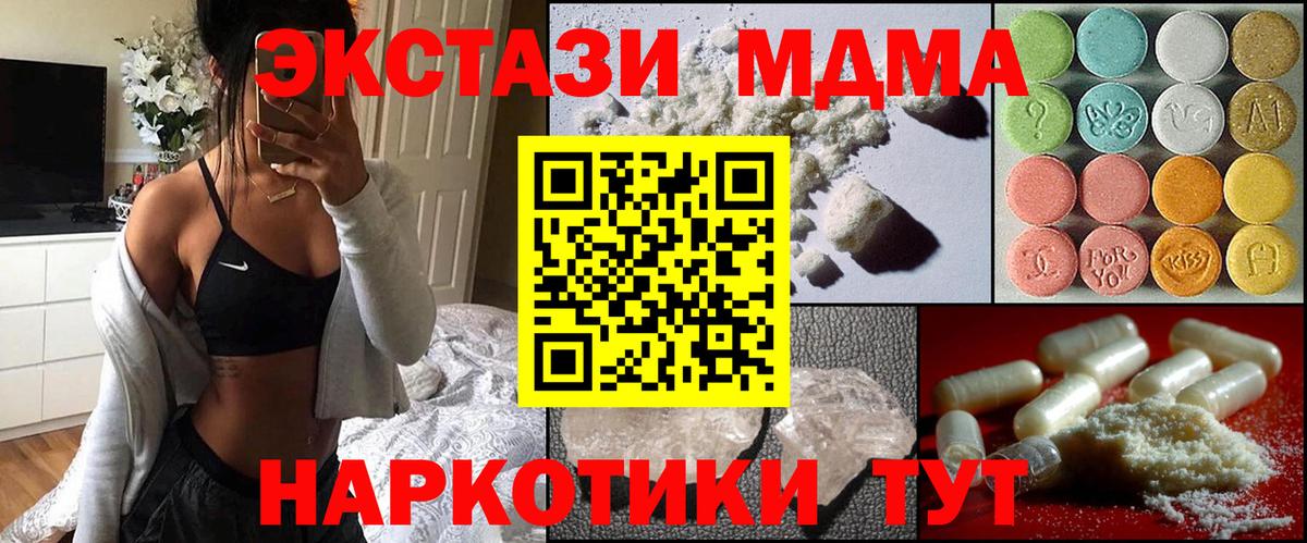 МДМА crystal Кохма