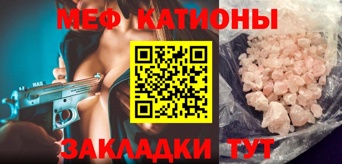 Меф мяу мяу  Кохма