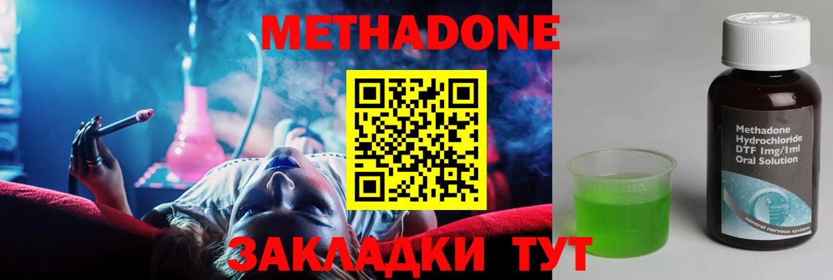 Метадон белоснежный  ссылка на мегу ССЫЛКА  Кохма  Вход с VPN 