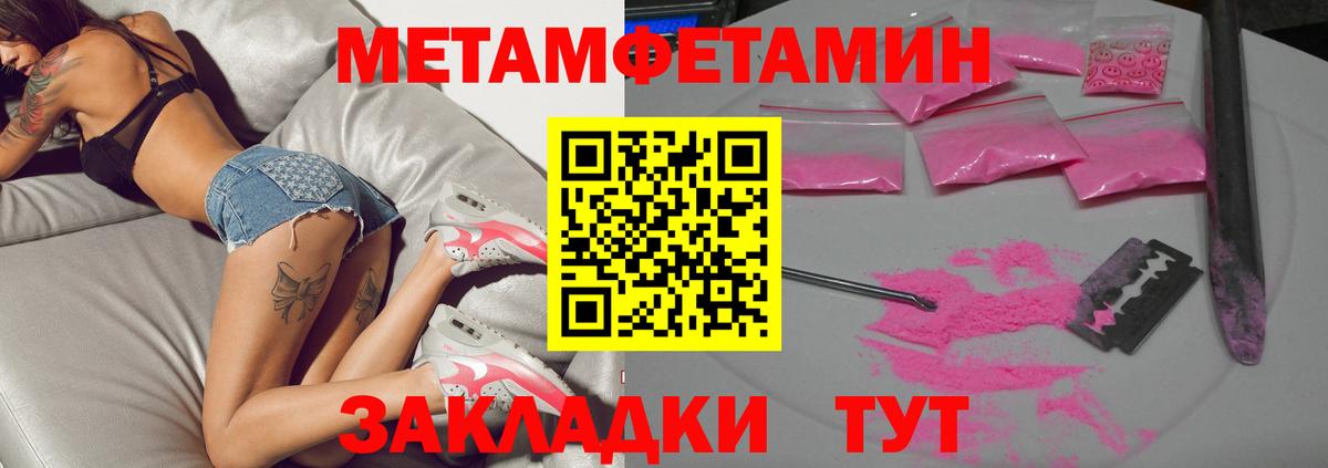 Первитин пудра Кохма