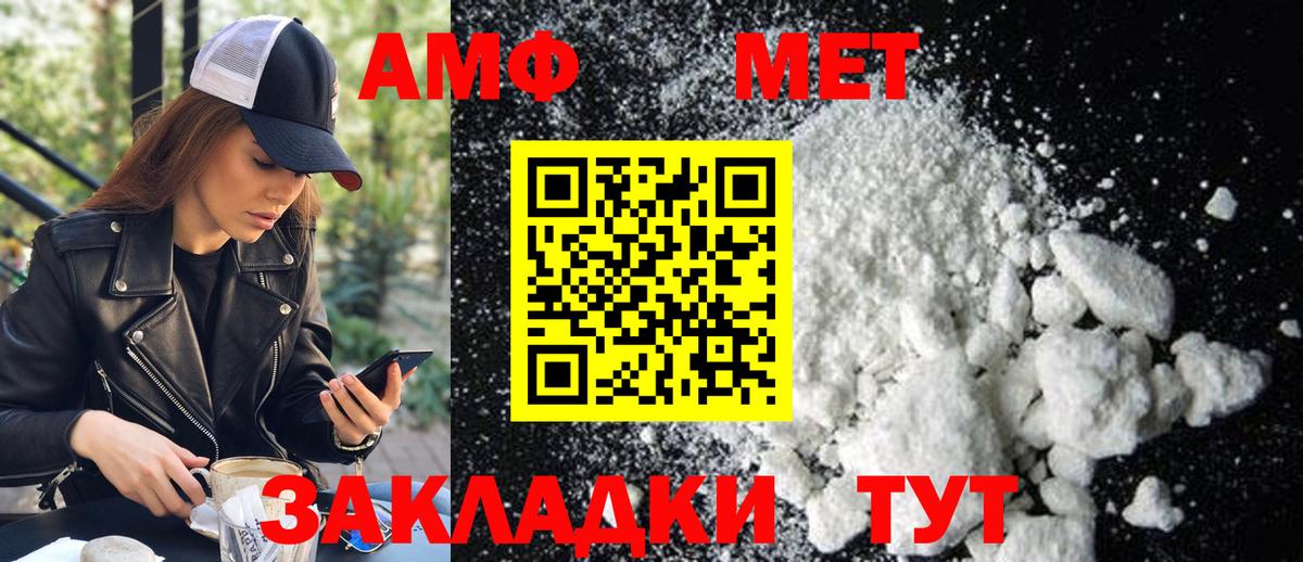 Метамфетамин мет  Вход с VPN  МЕТАМФЕТАМИН  Кохма 