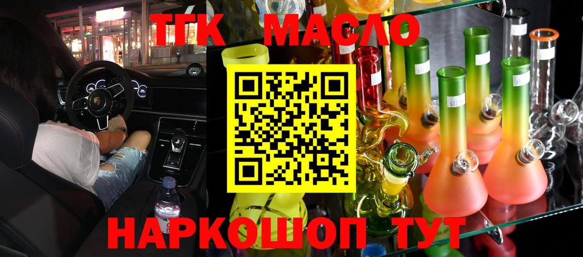 Кохма  Дистиллят ТГК концентрат  Вход с VPN 